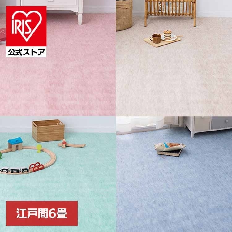 【目玉商品】カーペット ラグマット ホットカーペット対応 リビング フローリング パステルカラーの抗菌カーペット　ファーレ　江戸間 6畳 600004760 (代引不可) (TD) 10,213円