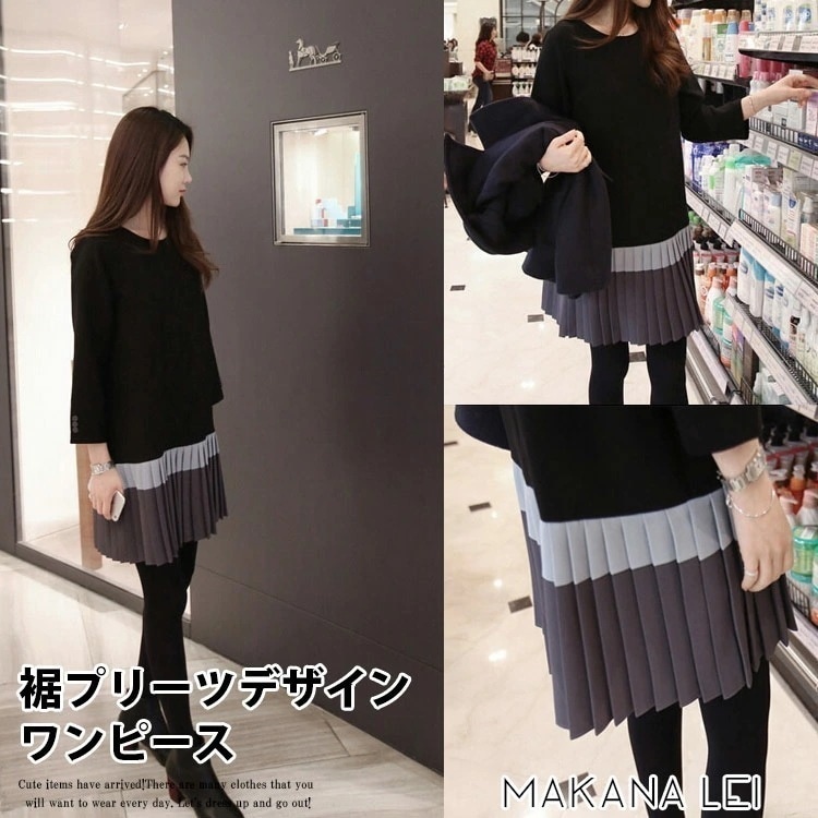 【新作】ワンピース レディース 秋冬 プリーツ ひざ丈 膝丈 韓国ファッション ゆったり ロング丈 スエレガンス 30代 40代 50代 お出かけ 体型カバー きれいめ【ネコポス】 秋 冬