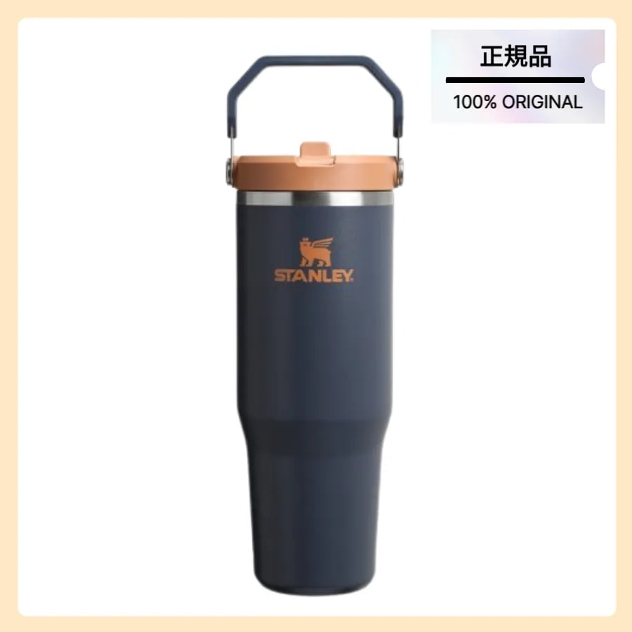 [正規品/STANLEY] クラシック アイスフロー フリップ タンブラー 887ml (トワイライト)