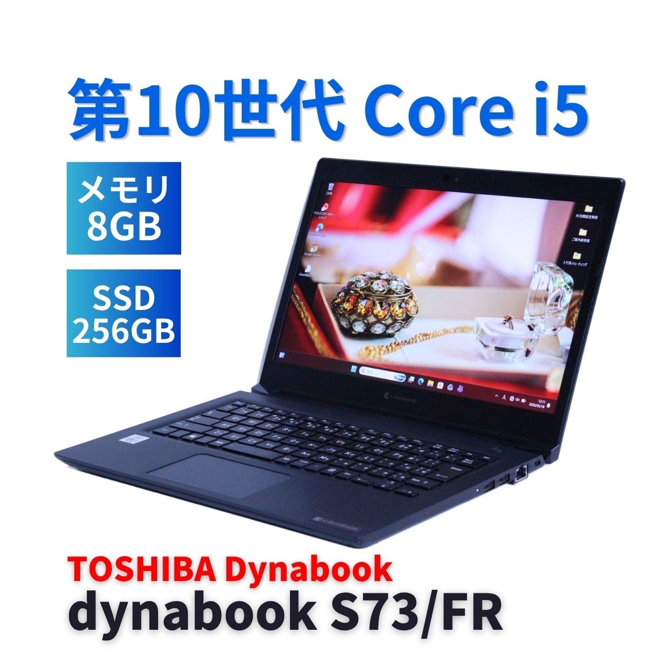 即配 良好品 バッテリー良 2020年モデル dynabook S73/FR i5-10210U 8G 256G 13.3FHD Wi-Fi6 顔認証 Office リカバリ AAA評価