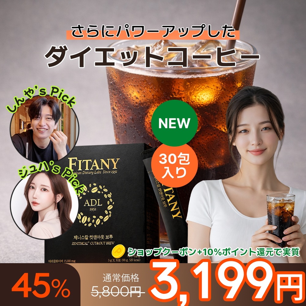 ダイエットコーヒー 30袋　2箱セット 2箱セット 】 明治薬品 シボラナイトダイエットコーヒー 165g ( 5.5g
