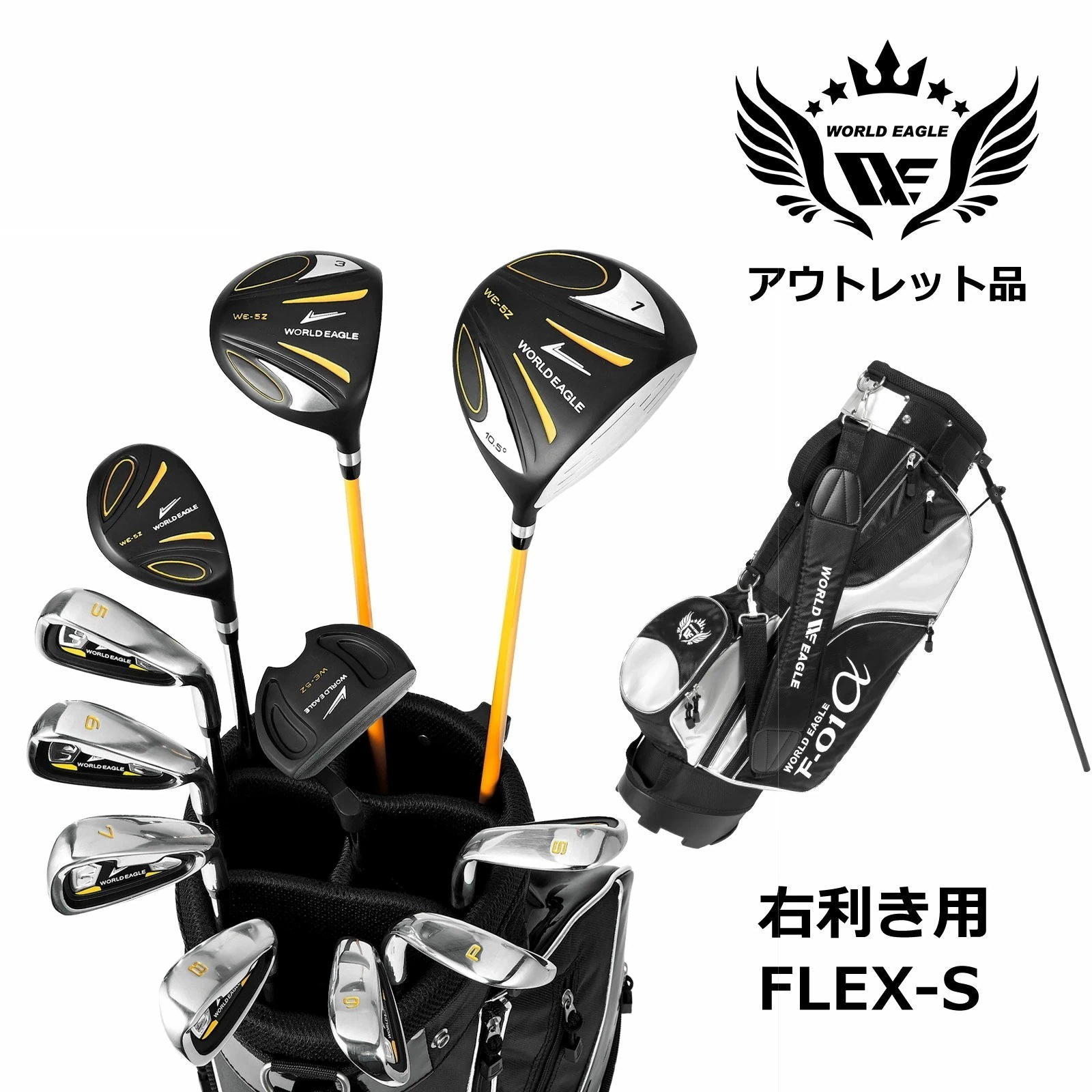 初心者 アウトレット 訳あり メンズゴルフセット 5Z ブラック フルセット 右利き用 フレックスS ブラックシルバー