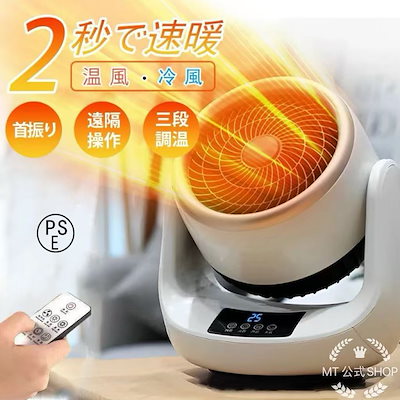 Qoo10] 2025新登場 セラミックヒーター 小型