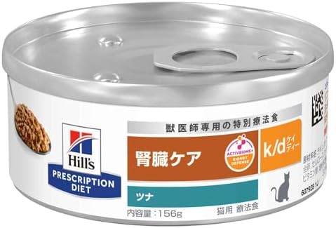 ヒルズ プリスクリプションダイエット キャットフード ウェット k/d ケイディー 缶詰 ツナ 腎臓ケア 猫用 特別療法食 156gx24缶