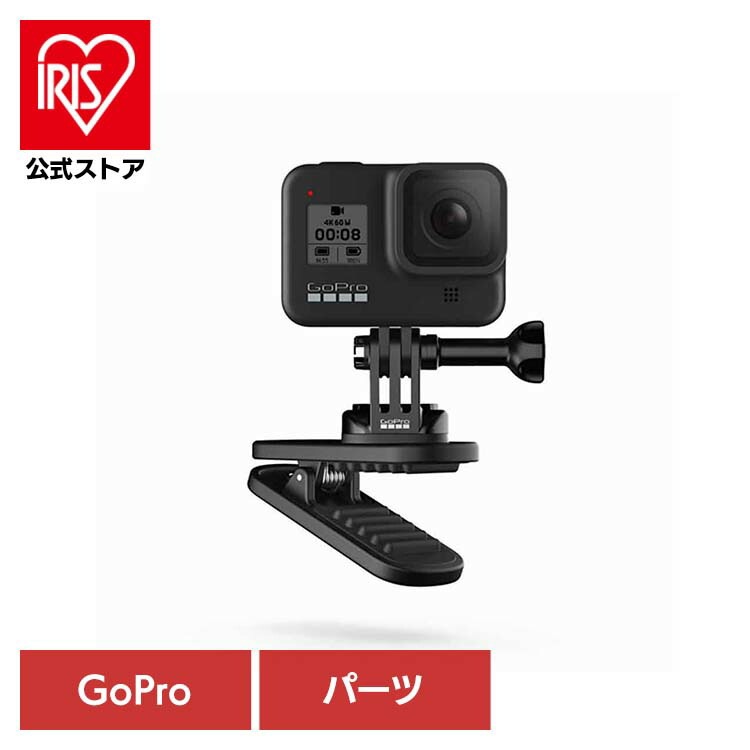 【人気商品】カメラ GoPro ゴープロ アクセサリー クリップマグネティック スイベルクリップ ATCLP-001 GOPRO (B)