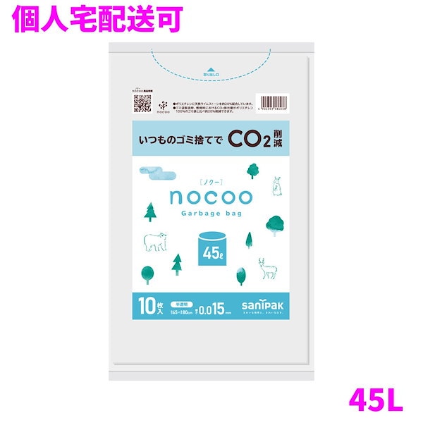 サニパック nocoo ゴミ袋 45L HDPE+CC 半透明 10枚×80冊（800枚） CN41【取り寄せ商品・即納・き・返品】