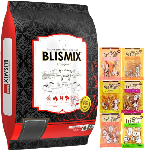 ブリスミックス ポーク 小粒 6kg【犬想いオリジナルセット】【おやつチョイあげ付】【正規品】