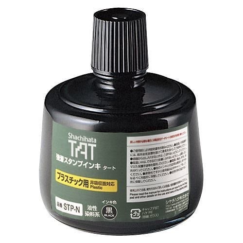 （まとめ買い）TATスタンプインキ プラ用N 大 STP-3N-K 00071600 [x3]