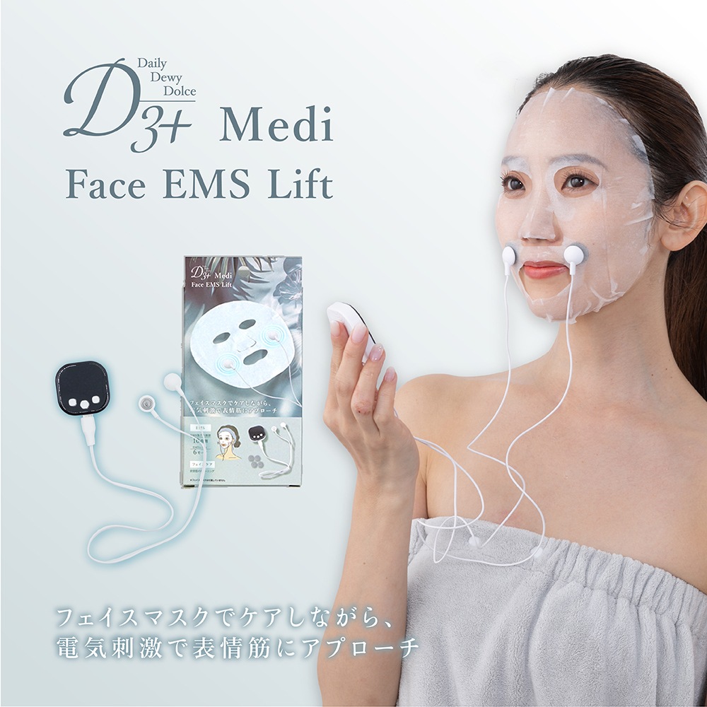 Qoo10] GLOBAL JAPAN 新商品 EMS リフトアップ【D3+Me