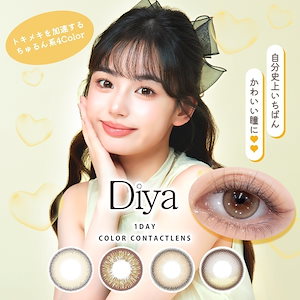 【2箱20枚】　カラコン 1day ダイヤ ワンデー　度あり 度なし Diya 1日 セレーナブラウン エマショコラ　ソフィアベージュ ミアブラウンちゅるん 水光 使い捨て ハーフ 1day トキ