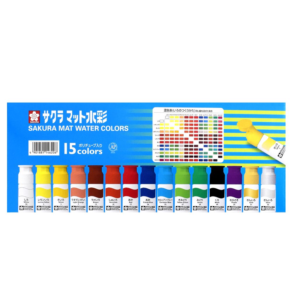 （まとめ買い）サクラクレパス 絵具 マット水彩 ポリチューブ 12ml 15色セット MW15PR [x5] 7,164円