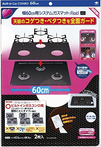 他サイト： 東洋アルミ 幅60用システムガスマットFlat!NEW シックブラックの商品画像