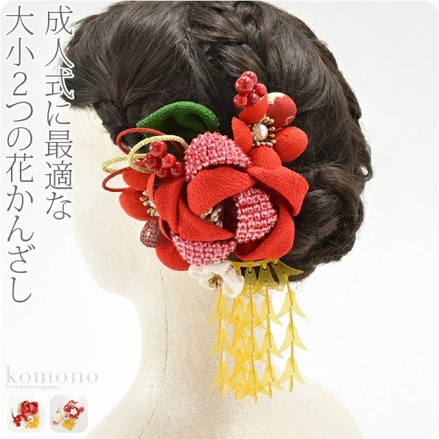 和装 髪飾り 成人式 振袖 日本製 つまみ細工 花簪 卵甲だらり 10020881