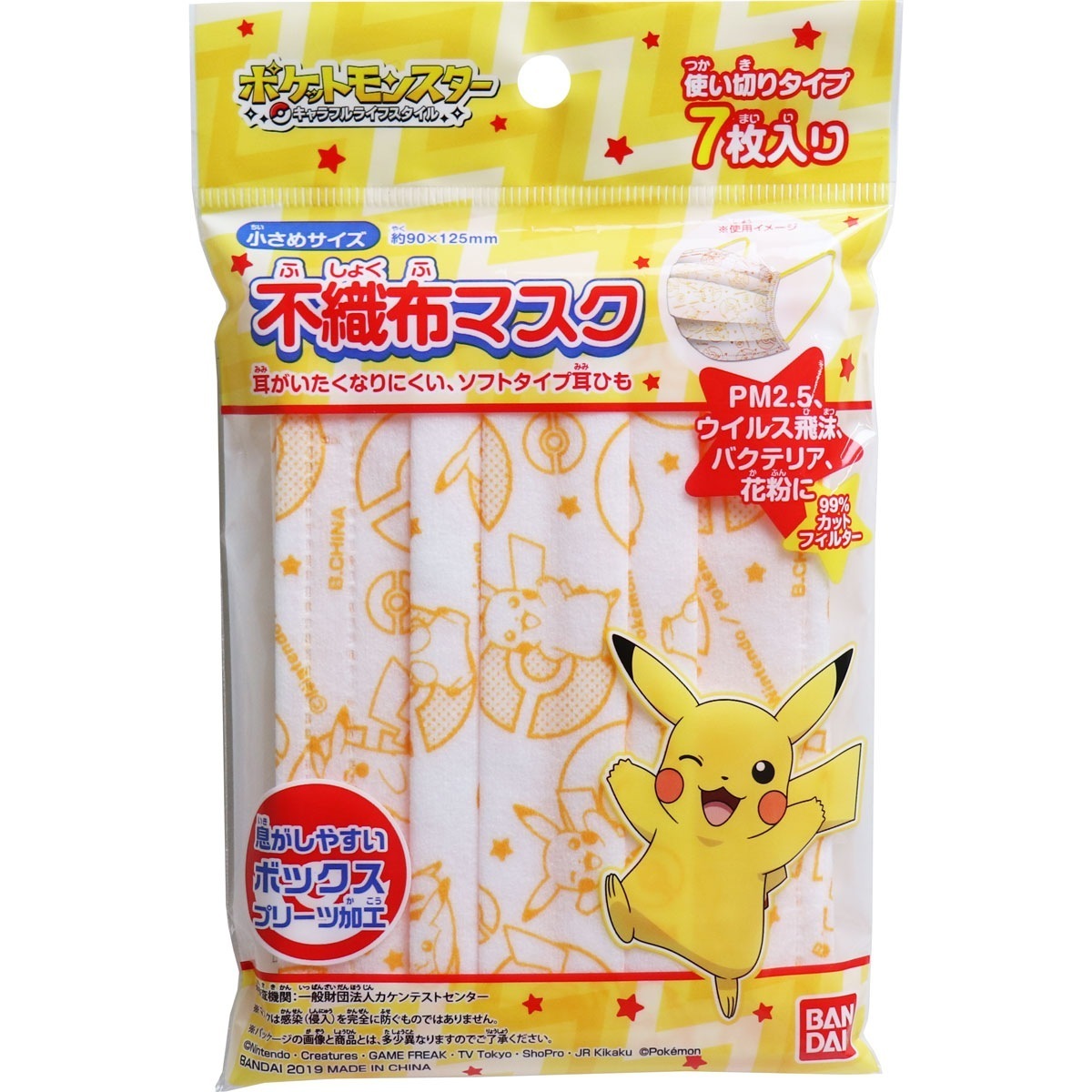 こども用不織布マスク ポケットモンスター 小さめサイズ 7枚入り X10パック