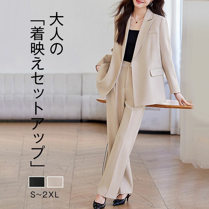 2025秋冬新作セットアップ レディース 春秋 パンツ パンツ 結婚式 上下セット ジャケット ワイドパンツ 長袖 2点セット ロング きれいめ 着痩せ おしゃれ 美脚 大人 楽ちん こなれ感 抜け感