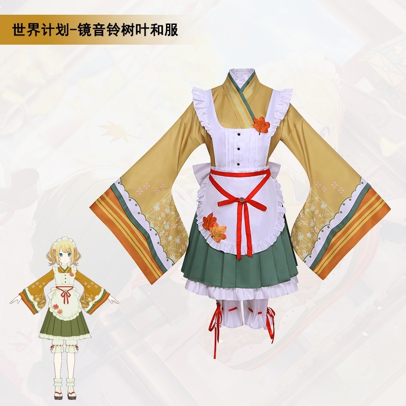 世界計画カラーステージコスプレ服鏡音リン葉着物 COS 衣装アニメコスプレ衣装