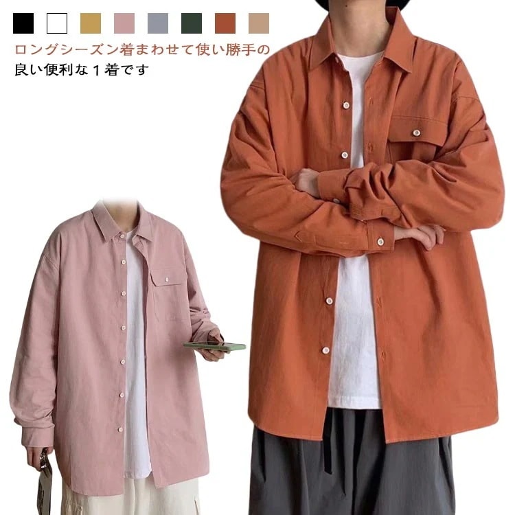 【20点セット】【送料無料】カジュアルシャツ シャツ メンズ 長袖 ビッグシルエット ゆったり ロングシャツ 長袖シャツ ジャケット 薄手 メンズファッション 羽織 メンズシャツ トップス 通学 春秋