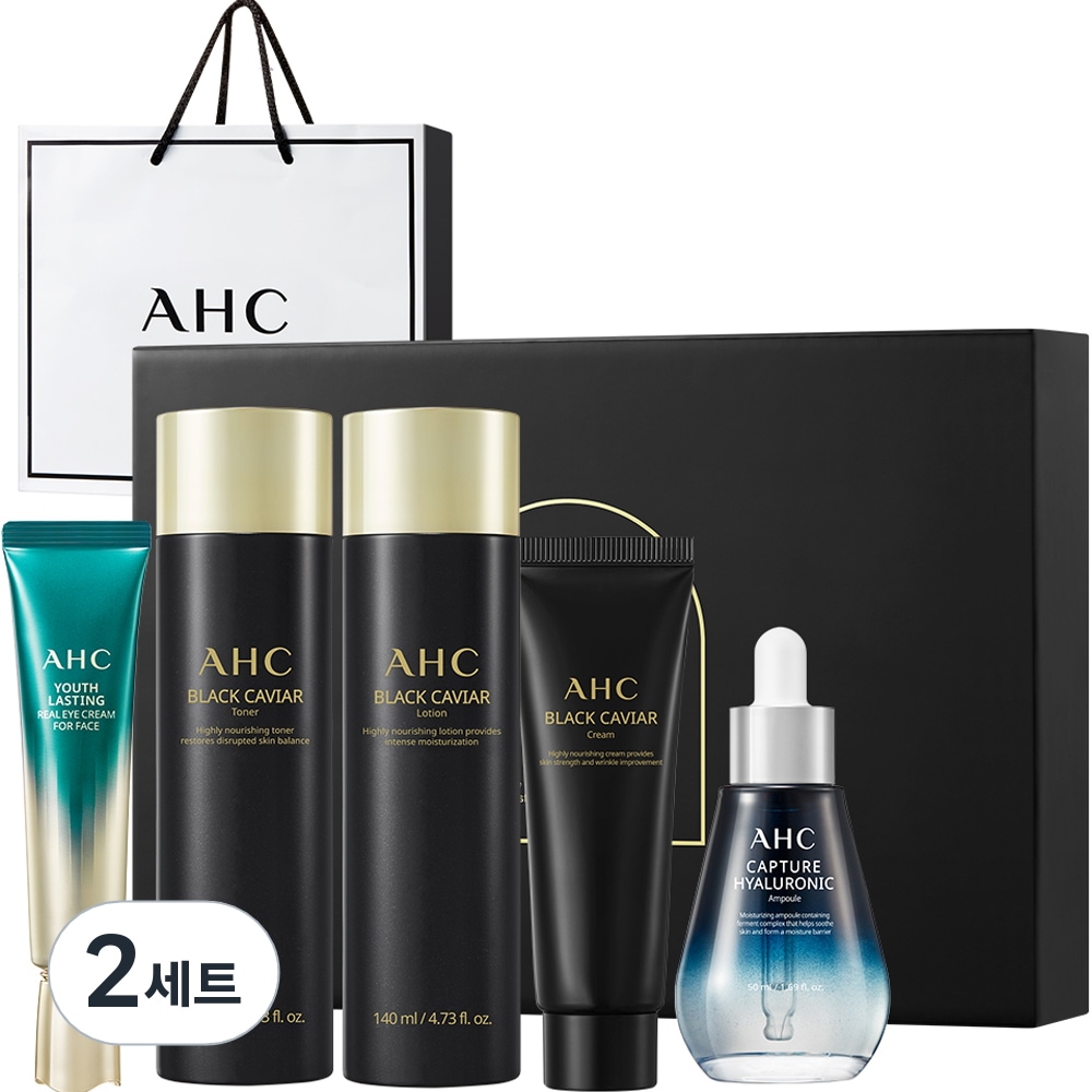 AHCブラックキャビアユースリチュアルケアセット+ショッピングバッグ2セット