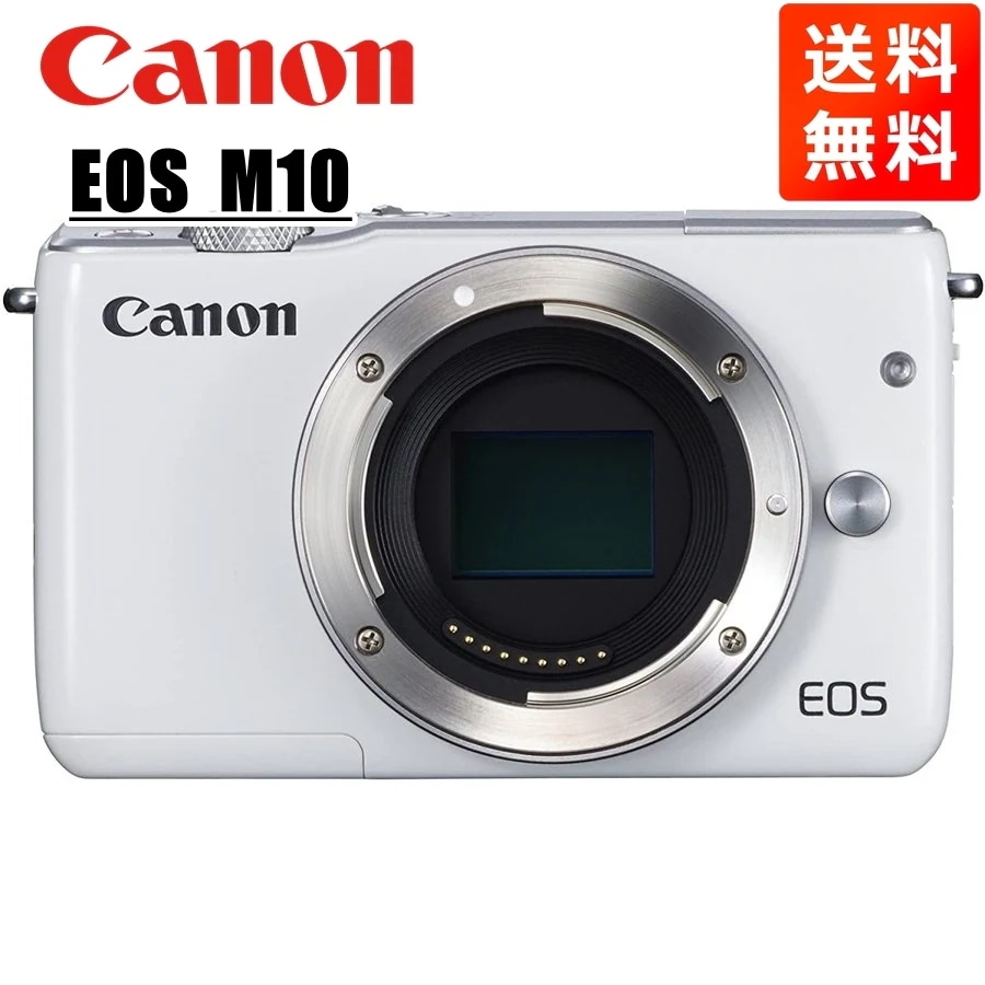 EOS M10 ボディ ホワイト ミラーレス一眼 カメラ 中古