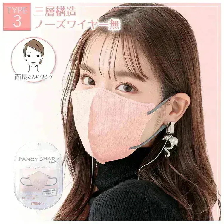 Qoo10] fancysharpmask 小顔マスク 冷感マスク 5D バイカラー