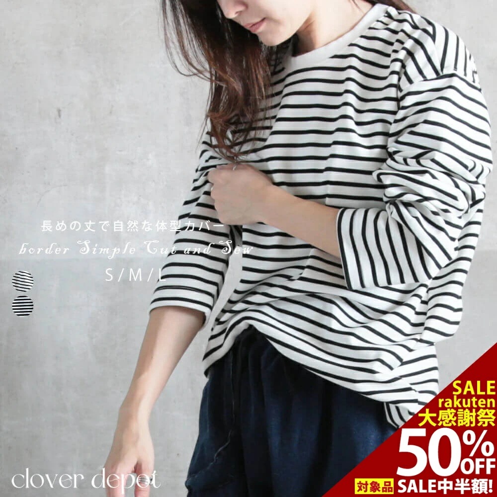 ボーダーカットソー ボーダー カットソー ボートネック トップス 長袖 レディース カジュアル ナチュラル Tシャツ ロンt 春 秋 冬 薄手 シンプル 大人 かわいい 縞模様 縞柄 しましま 重ね着