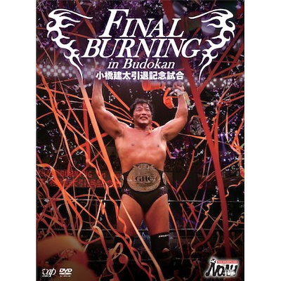 Qoo10] 小橋建太 ／ FINAL BURNING : DVD・Blu-ray
