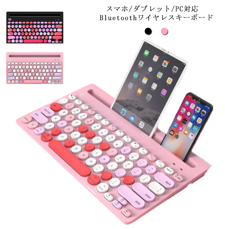 キーボード Bluetooth ワイヤレス キーボード スリム 薄型 コンパクト マルチペアリング 英字配列 ワイヤレスキーボード 静音 軽量 持ち運び スマホスタンド付き パソコン PC Andro