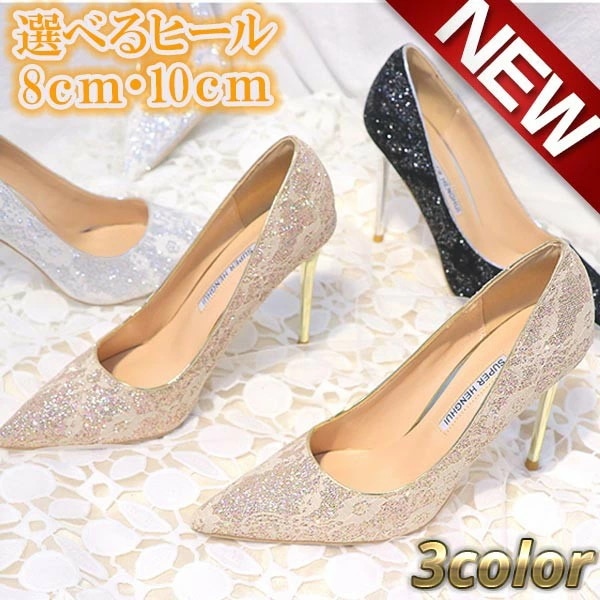 パンプス ポインテッドトゥ レース ラメ ブラック レッド ゴールド シルバー 8cmヒール 10cmヒール 22cm 25cm