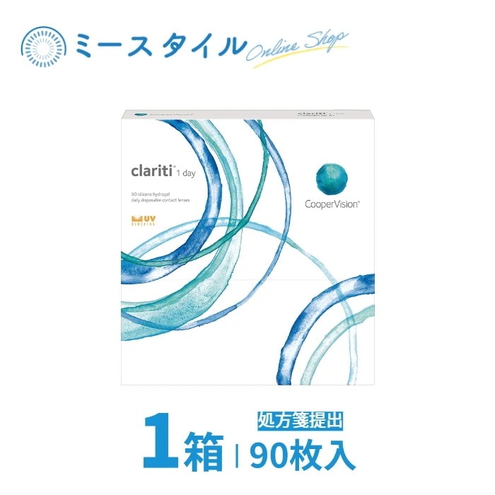 クラリティワンデー 90枚入り 1箱　要処方箋