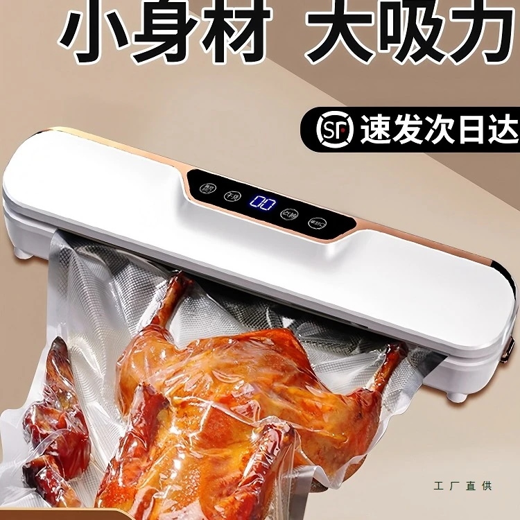 全自動真空シール機小型家庭用シール装置プラスチックシール機食品袋包装機鮮度保持