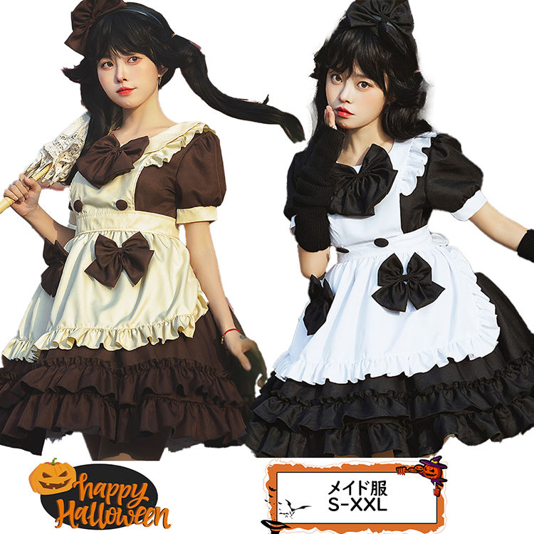 ハロウィン コスプレ ホワイト ブラック ブラウン メイド服 メイド 仮装 衣装 女性 フリル付き ワンピース リボン カチューシャ エプロン 蝶結び付き 可愛い レディース 大人 コスプレ衣装