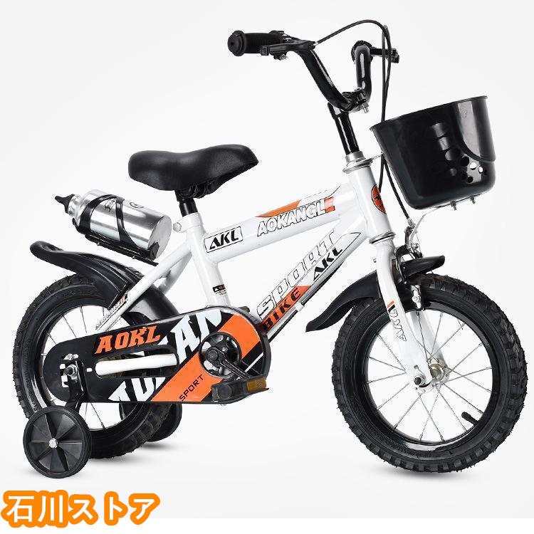 自転車 子供自転車 子供用自転車 キッズ自転車 組み立て 補助輪付き 初心者用 組み立て自転車 12インチ 14インチ 16インチ