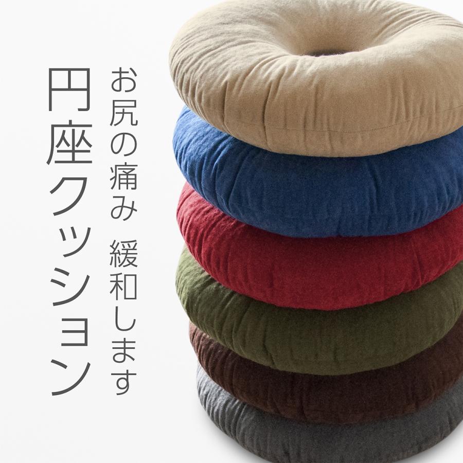 円座クッション スエード調 送料無料 低反発ウレタンチップ ドーナツ型 産後クッション PC-300 直径約45cm ガワサイズ ドーナツクッション