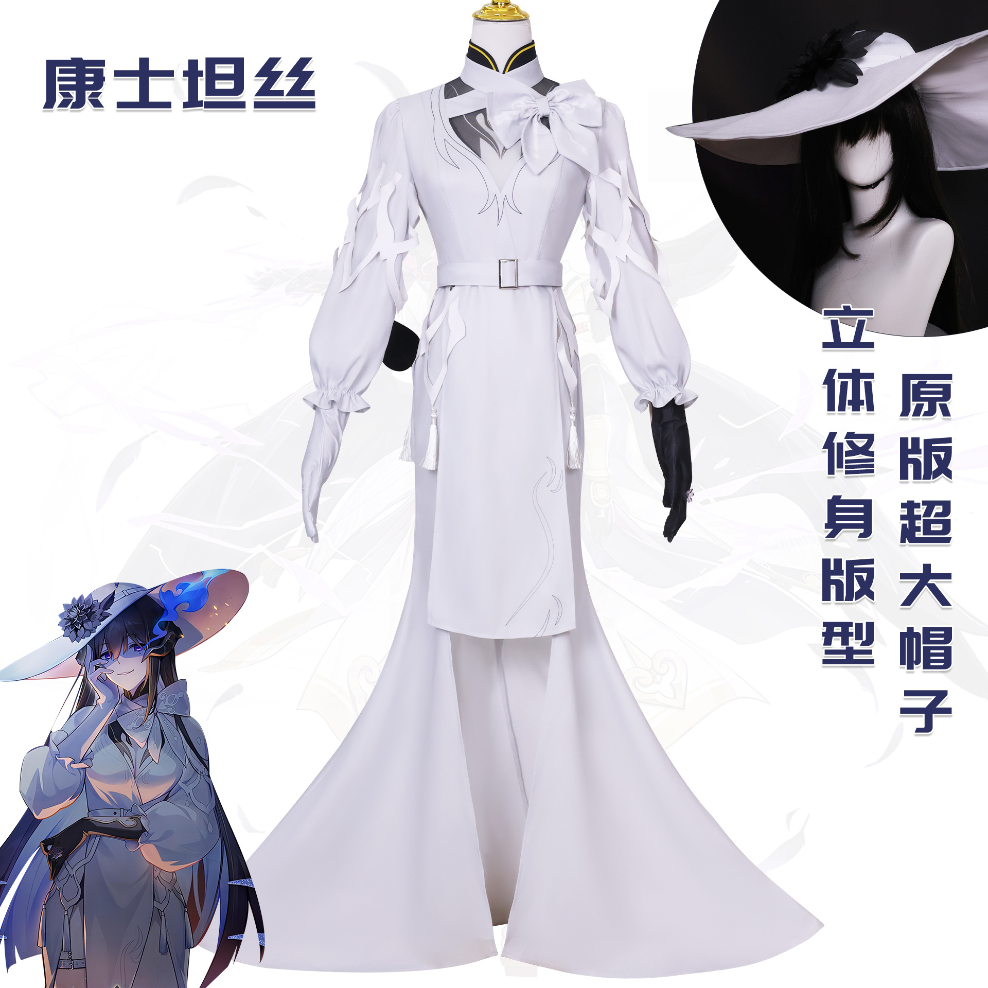 崩壊：スターレイル コスプレ衣装 コンスタンス
