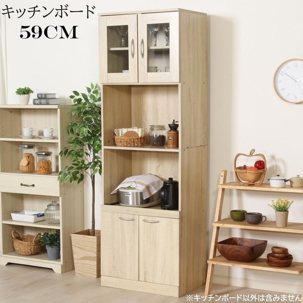 キッチンボード 幅59cm レンジ台 レンジボード 食器棚 キッチン 収納 スライド棚 台所 ラック