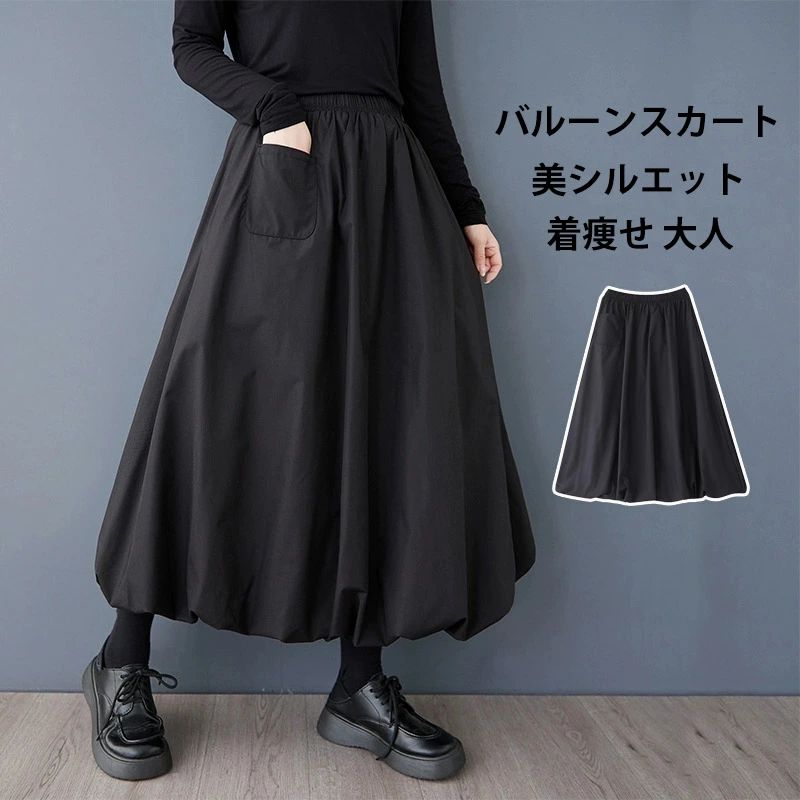 【送料無料】ロングスカート マキシ丈 スカート Aラインスカート フレアスカート ボトムス 無地 Aライン ブラック