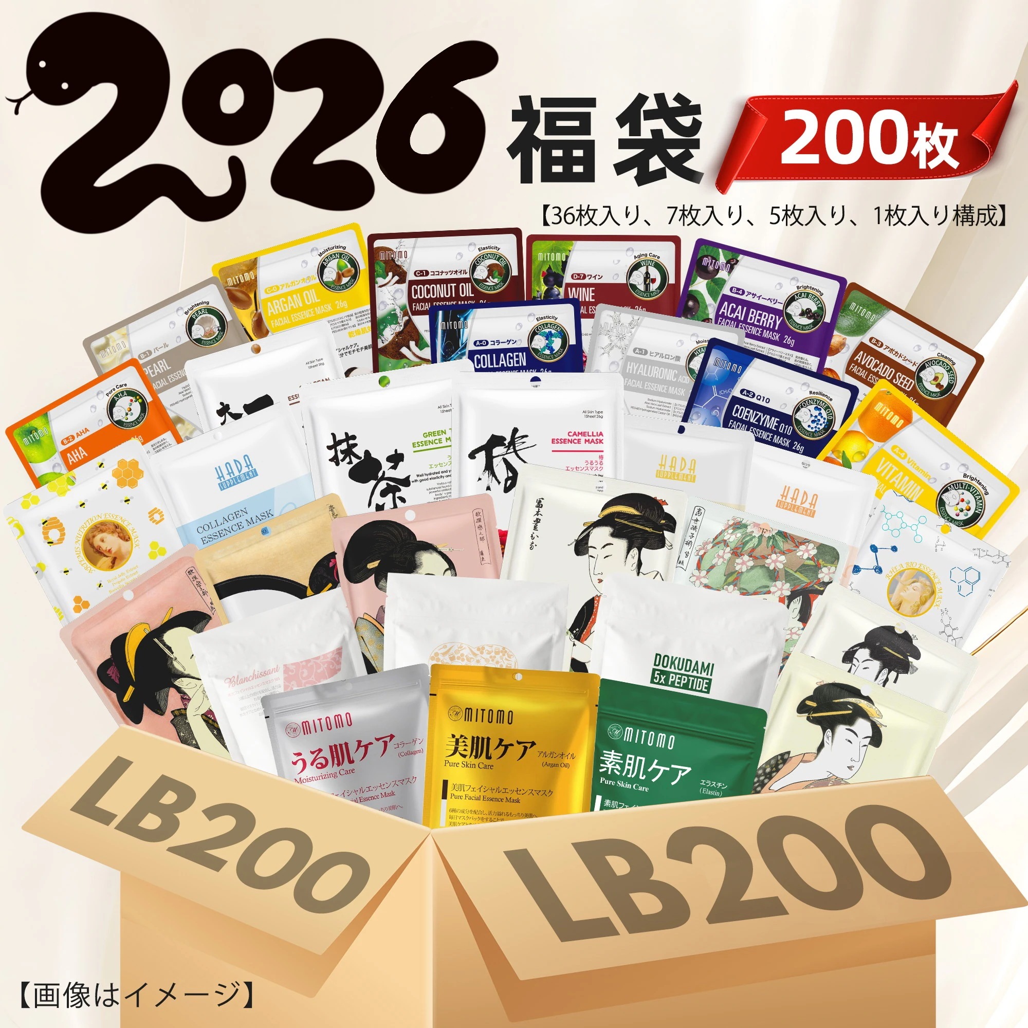 美友 ミトモ 福袋 肌サプリシリーズ ハダ サプリ シリーズ Skin Supplement Series 福袋 300枚 超大量 そばかす 毛穴 シートマスク 業務用 サロン仕様【LBHS00030