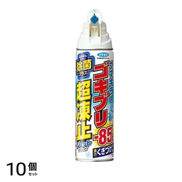 ゴキブリ超凍止ジェット 210mL 10個セット