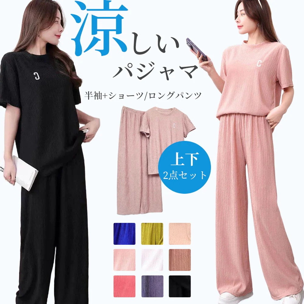 【20点セット】【急速出荷】パジャマ レディース 上下セット トップスパジャマスウェット 女性 おすすめ 部屋着 健康 プレゼント ギフト 母の日 父の日夏 夏用涼しい通気性 快適 吸汗 速乾 ゆった