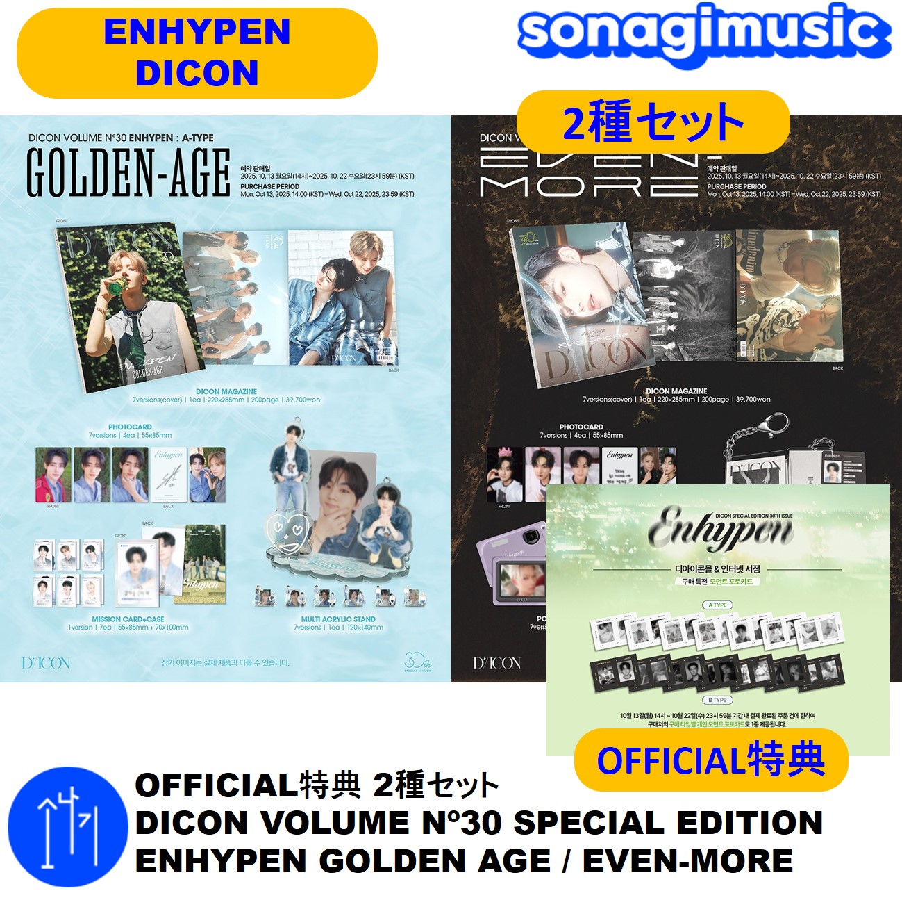 ENHYPEN 専用出品 7621299323.jpg