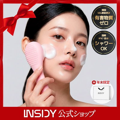Qoo10] INSIDY 【韓国発トレンド】 洗顔 クレンジング
