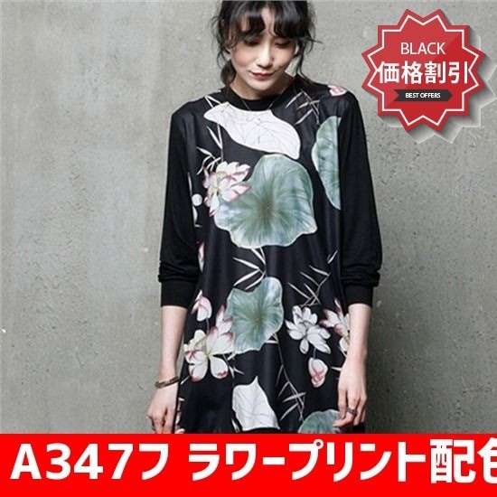 A347フ ラワープリント配色ロングブラウスnew 女性ブラウス/ブラウス/その他/韓国ファッション
