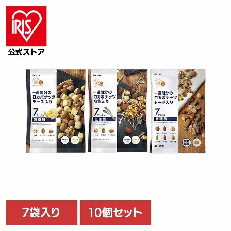【目玉商品】【10個】一週間分のロカボナッツ デルタインターナショナル