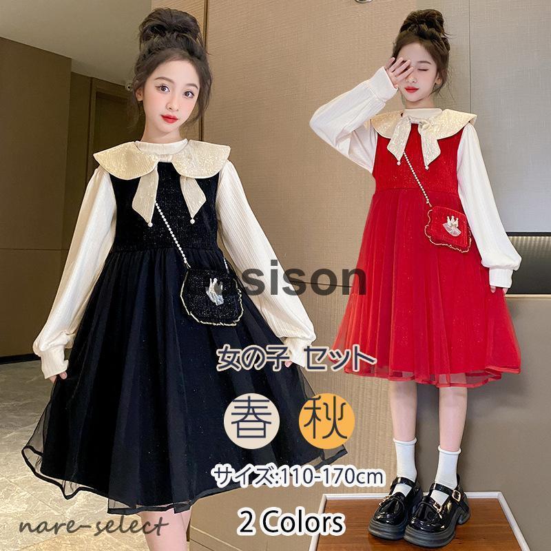子供服 キャミワンピース＆長袖シャツセット キッズ 女の子 長袖ワンピース ワンピース 長袖 韓国子供服 発表会 キッズ 女の子 春 秋