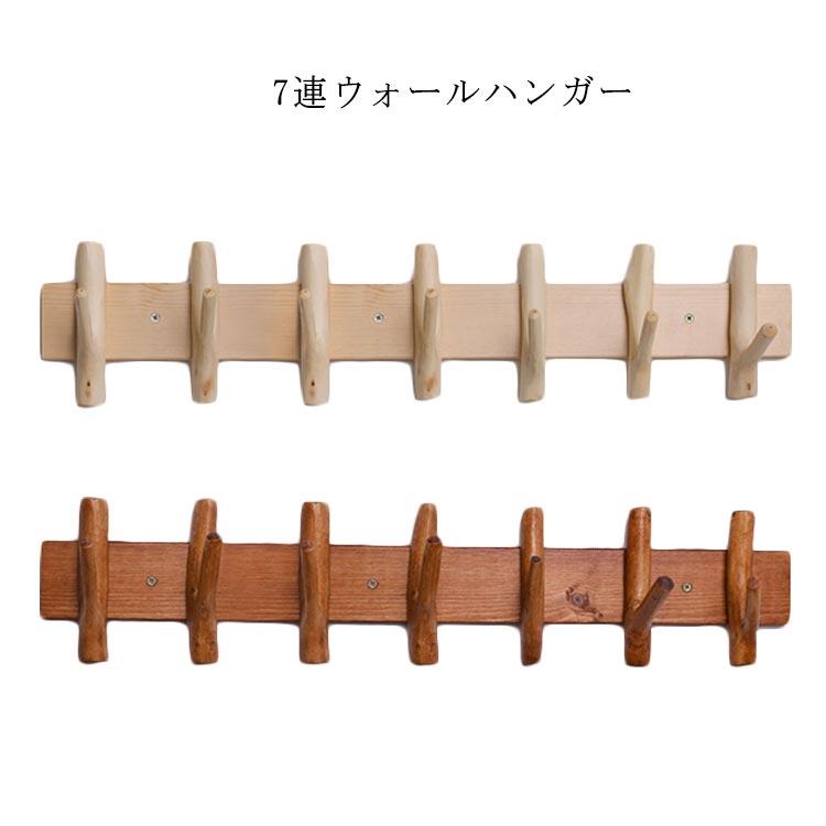玄関 長70cm 高15cmウォールハンガー 壁掛けハンガー 壁掛けフック 耐荷重20kgまで コートハンガー コート掛け コート掛け 木製 スー時間限定