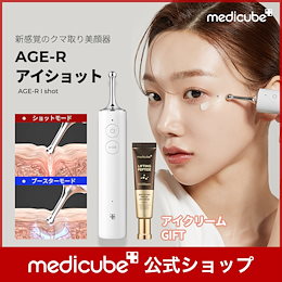 medicube(メディキューブ)公式 - 肌を研究するメディカル 