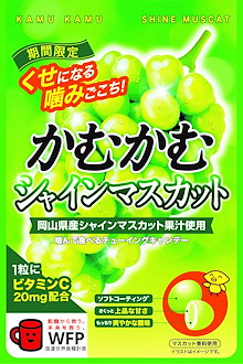 かむかむ出品. Amazon.co.jp: かむ かむ レモン マスカット ラムネ 3種セット