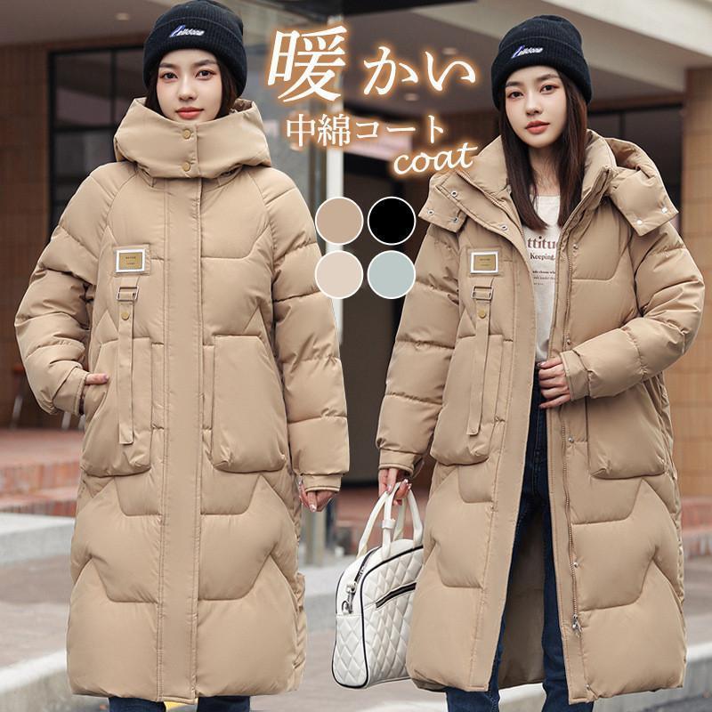 中綿コート レディース フード付き 防寒コート ハイネック ロングコート ダウンジャケット 秋冬アウター 防寒 防風 厚手 暖かい 通勤通学