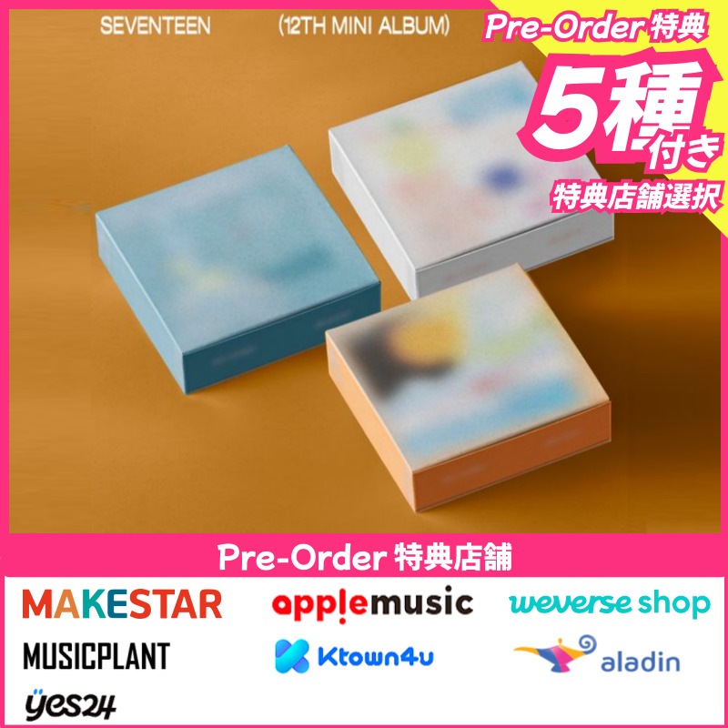 【pre-prder特典5種付】SEVENTEEN 12th Mini Album SPECIAL GIVEAWAY EVENT (Standard ver.3種set)