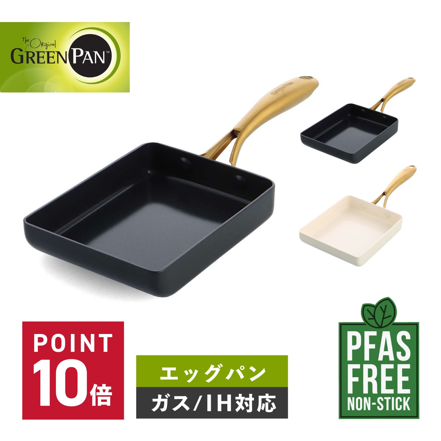 グンパン 卵焼き器 フライパン エッグパン ストゥディオ ガス対応 CC007342-004